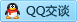 QQ在线咨询287407351